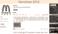 McDonald’s China 315 Crisis Management Leveraging Social Media